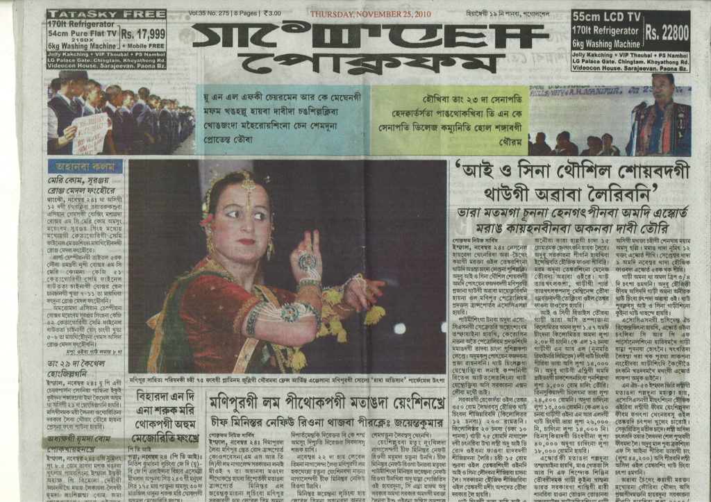 Presse Manipur